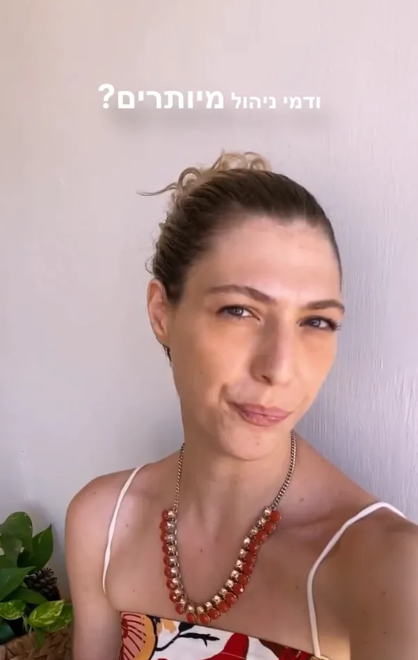 יערה